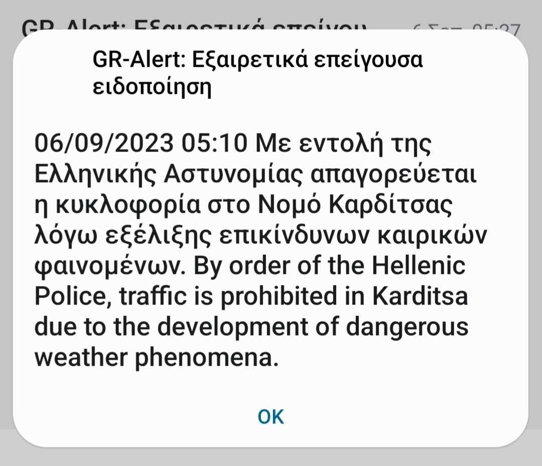 Λάρισα κακοκαιρία: Απεγκλωβισμοί πολιτών – Πλημμύρες και 112 για τα Φάρσαλα – Διακοπή κυκλοφορίας στην ΠΑΘΕ και σε άλλους δρόμους