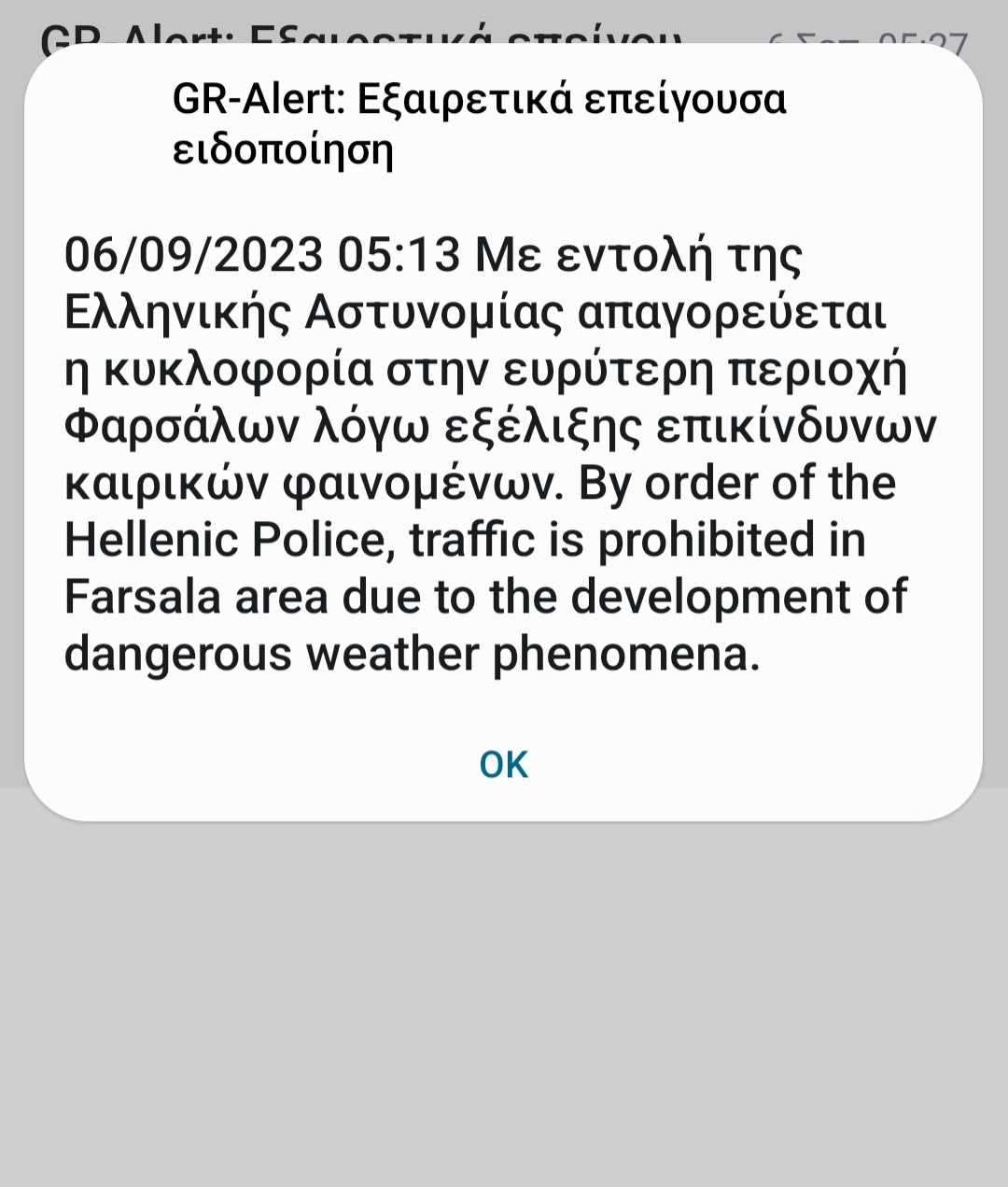 Λάρισα κακοκαιρία: Απεγκλωβισμοί πολιτών – Πλημμύρες και 112 για τα Φάρσαλα – Διακοπή κυκλοφορίας στην ΠΑΘΕ και σε άλλους δρόμους