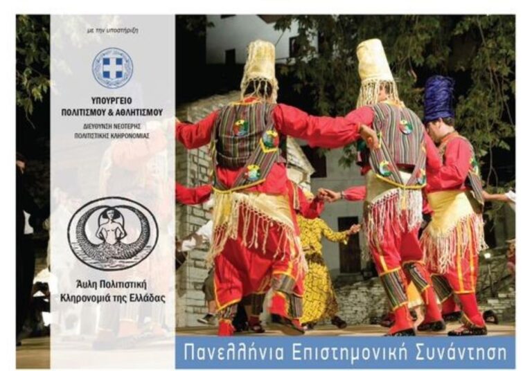 Η περίπτωση των “Μάηδων της Μακρινίτσας Πηλίου”
