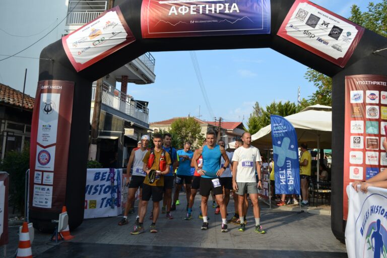 Νέο Πετρίτσι Σερρών: Έτρεξαν στα μονοπάτια της ιστορίας