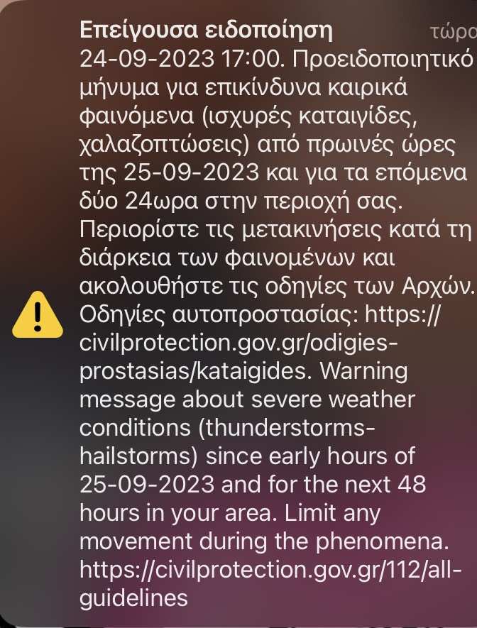 «Ήχησε» το 112 στην Κοζάνη για επικείμενα ακραία καιρικά φαινόμενα