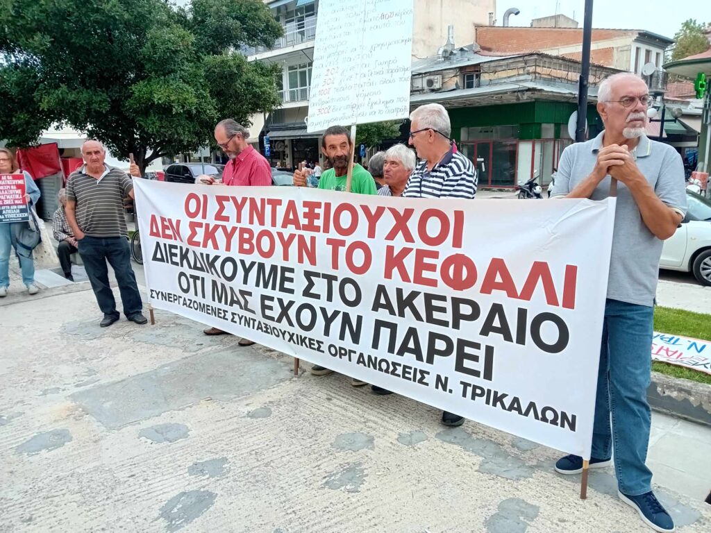 Τρίκαλα: Διαδήλωσαν για το εργασιακό νομοσχέδιο και τις πλημμύρες