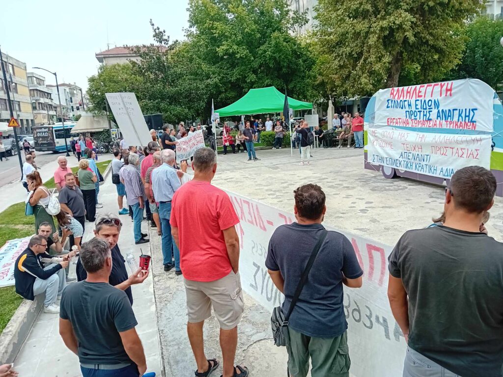 Τρίκαλα: Διαδήλωσαν για το εργασιακό νομοσχέδιο και τις πλημμύρες
