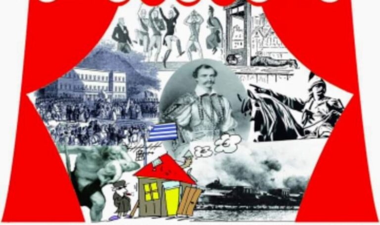 Καλαμάτα: “Το Μεγάλο μας Τσίρκο” στο θέατρο της Φιλαρμονικής