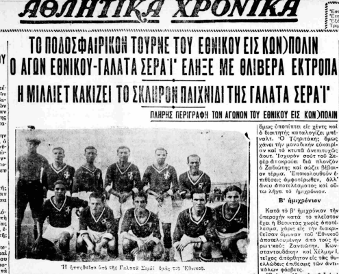 100 χρόνια από την ίδρυση του Εθνικού Πειραιά