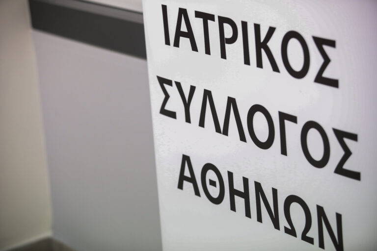 ΙΣΑ: Ζητά να ενταχθούν οι ιδιωτικές δομές ΠΦΥ, σε όλες τις φάσεις του δωρεάν προσυμπτωματικού καρδιολογικού ελέγχου