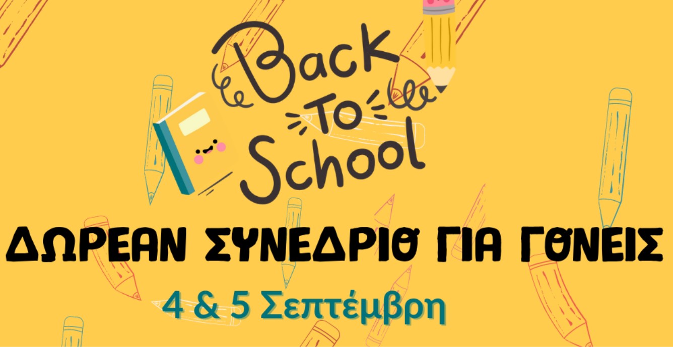 Δωρεάν Συνέδριο Back to School 2023 από το Project Parenting