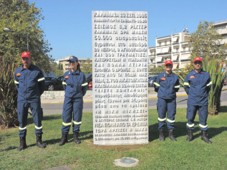 Καλαμάτα: Τελετή μνήμης 37 χρόνια μετά τους καταστροφικούς σεισμόυς