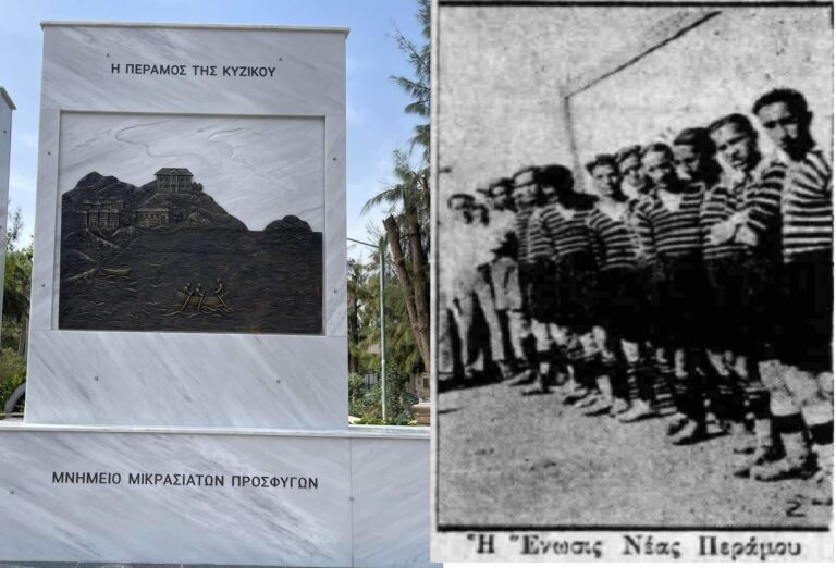 Ένωσις Νέας Περάμου 1928 – Οι Μικρασιάτες πρόσφυγες στα γήπεδα του Μεσοπολέμου (Β’ μέρος)