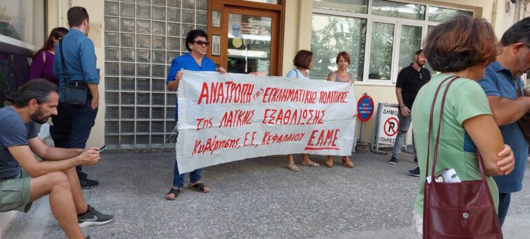 Ηράκλειο: Διαμαρτυρία εκπαιδευτικών για τα κενά στα σχολεία