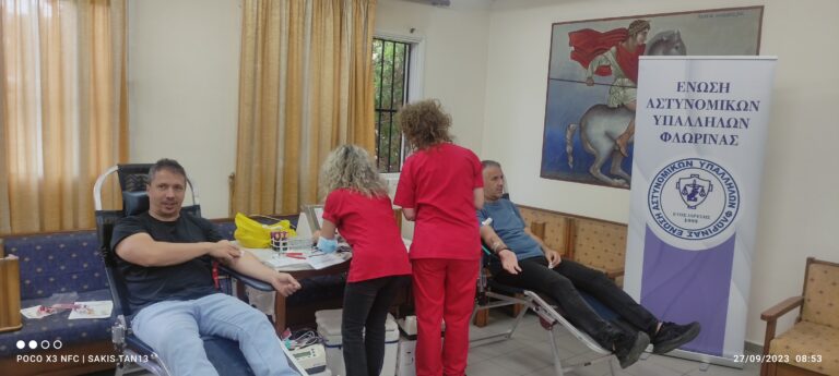 Φλώρινα: Επιτυχημένη η Εθελοντική Αιμοδοσία από την Ένωση Αστυνομικών