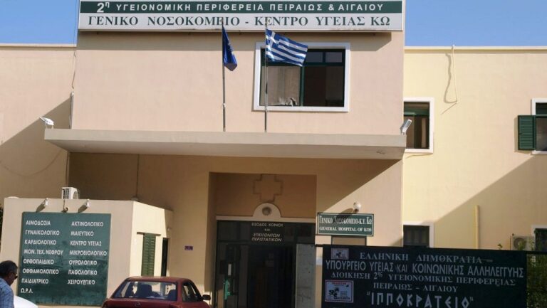 Κως: Μ. Φρατζάκη-“35 χρόνια στο Νοσοκομείο πρώτη φορά βιώνουμε τόσες ελλείψεις σε βασικές ειδικότητες”