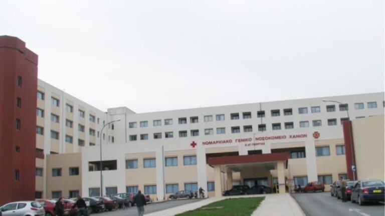 Το Νοσοκομείο Χανίων αναλαμβάνει τη φύλαξη και τη διαχείριση του γενετικού υλικού της μονάδας υποβοηθούμενης αναπαραγωγής