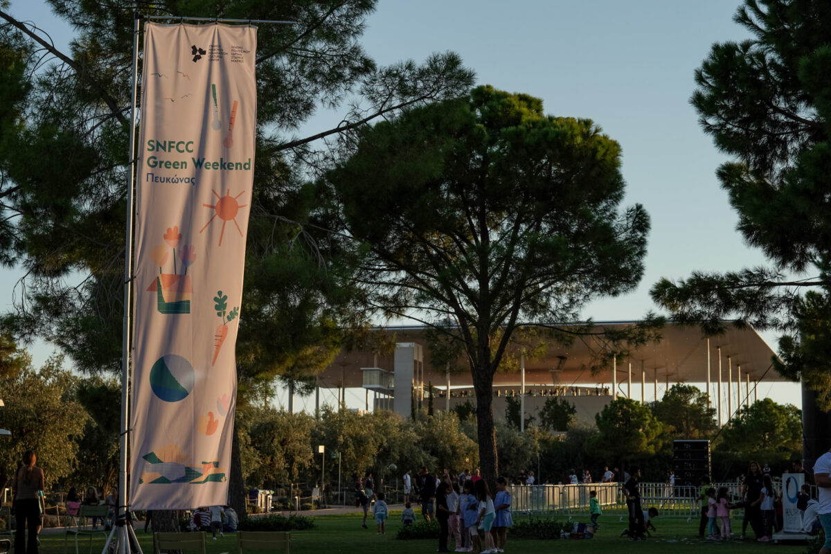 SNFCC Green Weekend: Ένα πράσινο διήμερο στο Πάρκο Σταύρος Νιάρχος