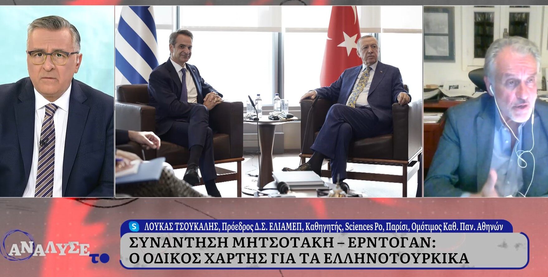 Τσούκαλης στην ΕΡΤ: Ελλάδα και Τουρκία έχουν τη δική τους αντίληψη για το ρόλο τους στο γεωπολιτικό σύστημα