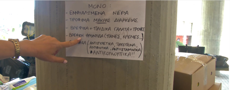 Θεσσαλονίκη: Περίσσευμα αγάπης και αλληλεγγύης για τους πλημμυροπαθείς-Συγκινούν φοιτητές από τη Θεσσαλία