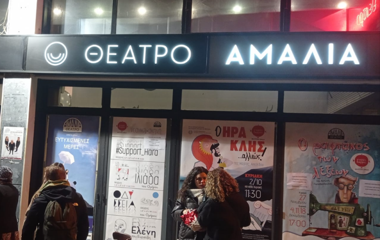 Θεσσαλονίκη: Συλλογή τροφίμων και ειδών πρώτης ανάγκης για τους πλημμυροπαθείς της Θεσσαλίας στο θέατρο Αμαλία