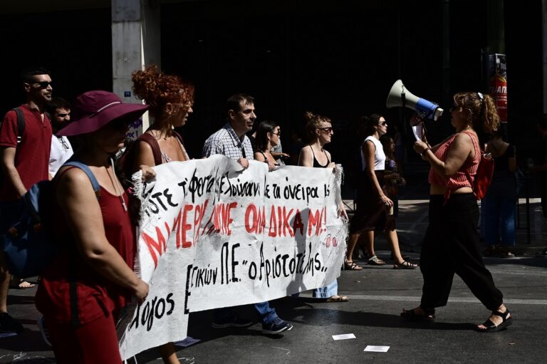 Σε απεργιακό κλοιό η χώρα για το εργασιακό νομοσχέδιο – Σε εξέλιξη οι συγκεντρώσεις