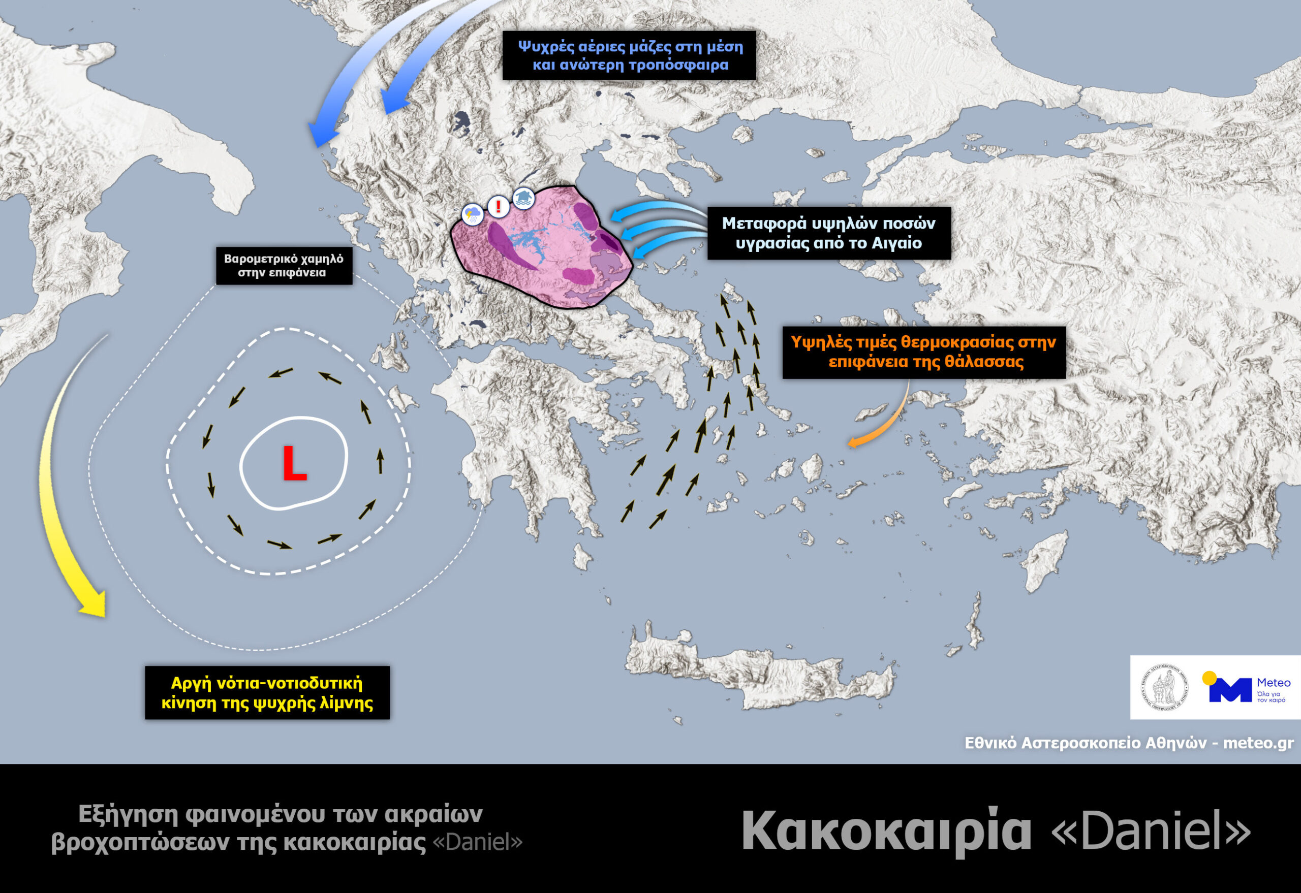 Κακοκαιρία Daniel: Οι τέσσερις λόγοι για τις ακραίες βροχοπτώσεις στη Θεσσαλία