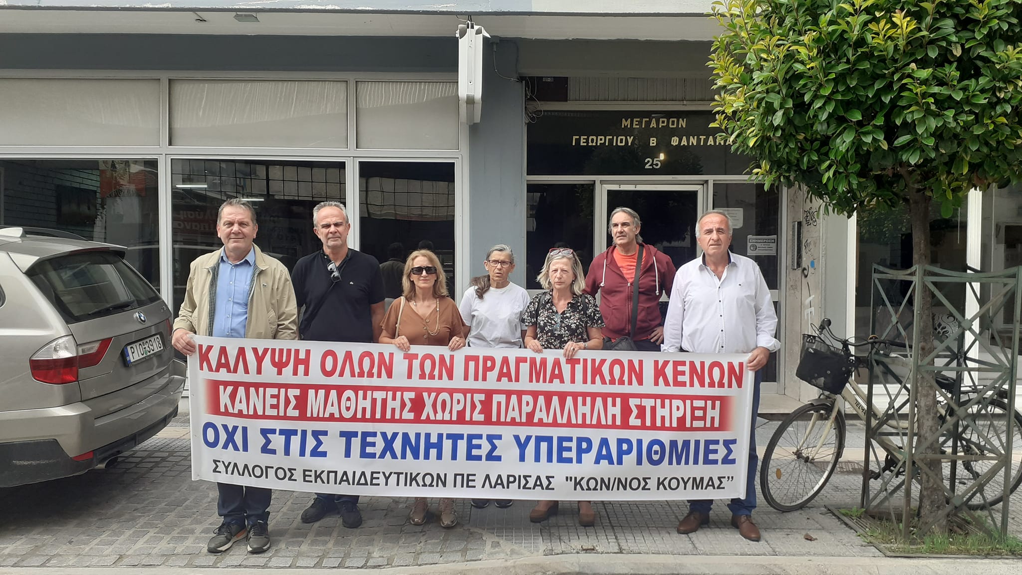 Διαμαρτυρία του Συλλόγου Δασκάλων για άμεση κάλυψη των κενών στην εκπαίδευση