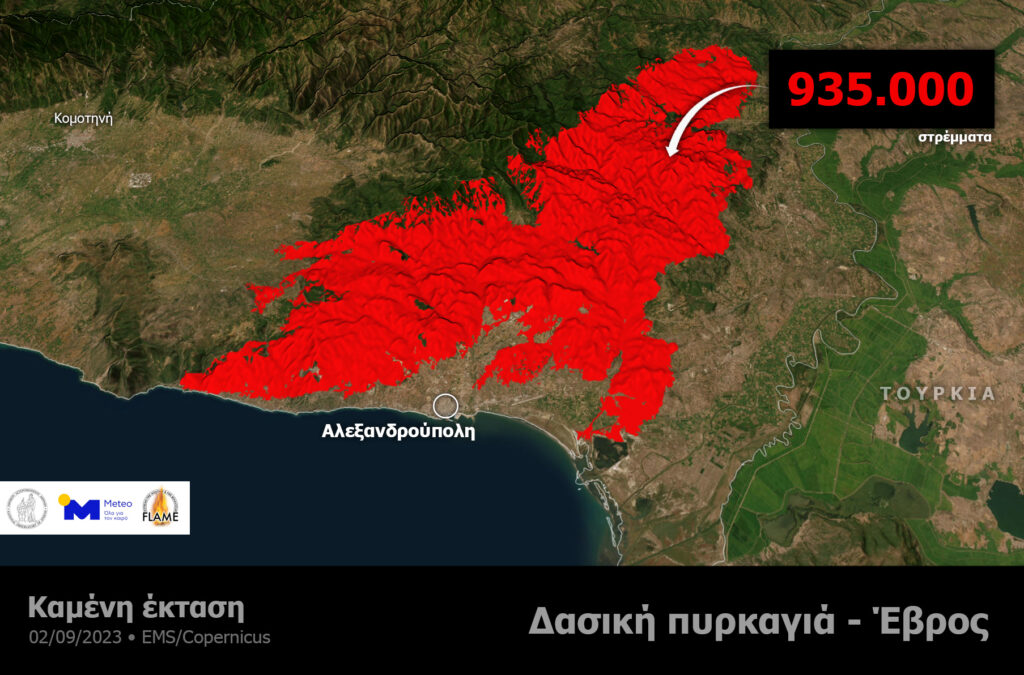 Φωτιά στον Έβρο: Στάχτη πάνω από 935.000 στρέμματα, νέα δορυφορική εικόνα – Συνεχείς ρίψεις από αέρος