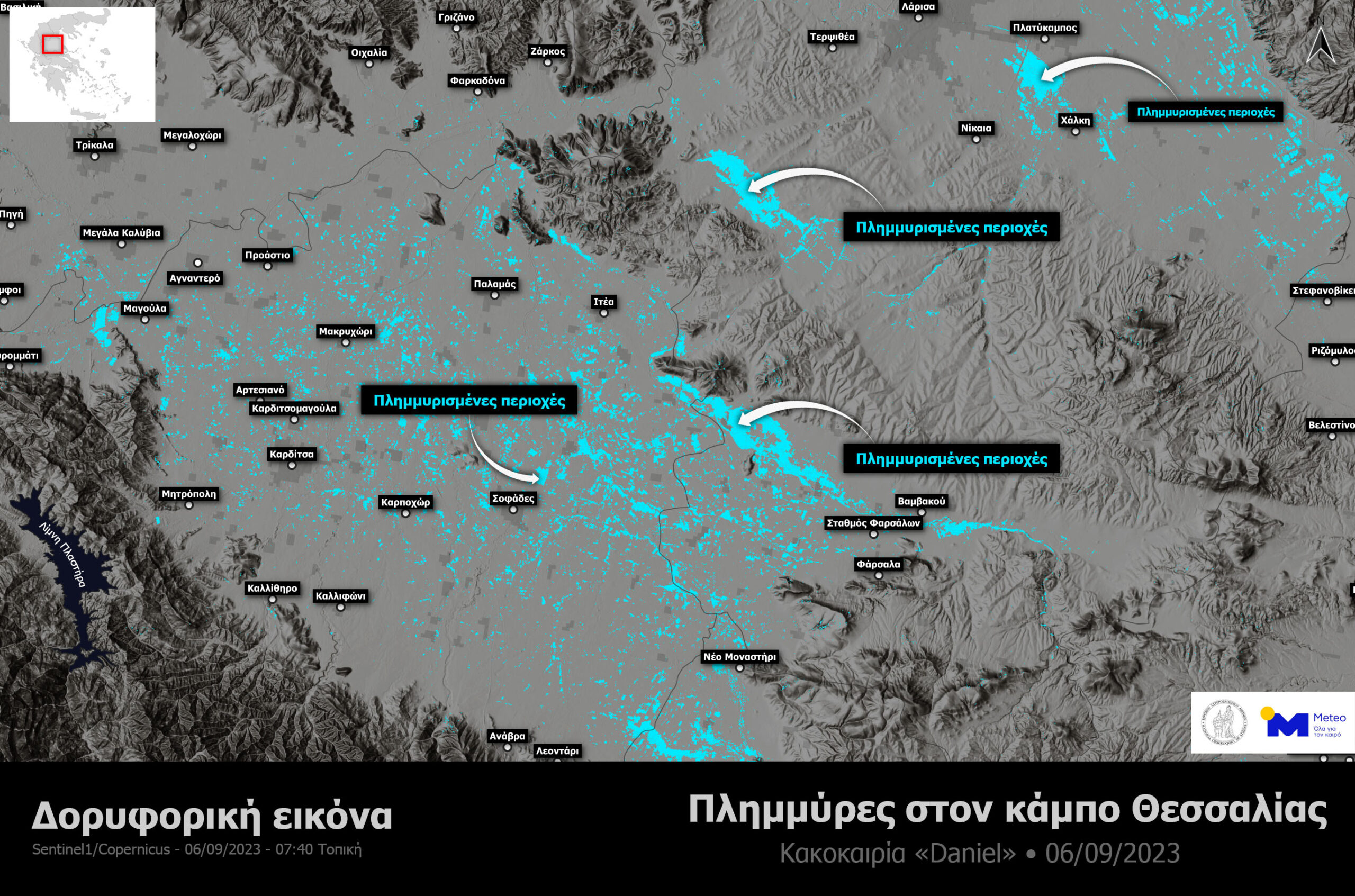 Κακοκαιρία Daniel: Πώς φαίνεται ο Θεσσαλικός κάμπος από δορυφόρο – Περίπου 720.000 στρέμματα οι πλημμυρισμένες εκτάσεις