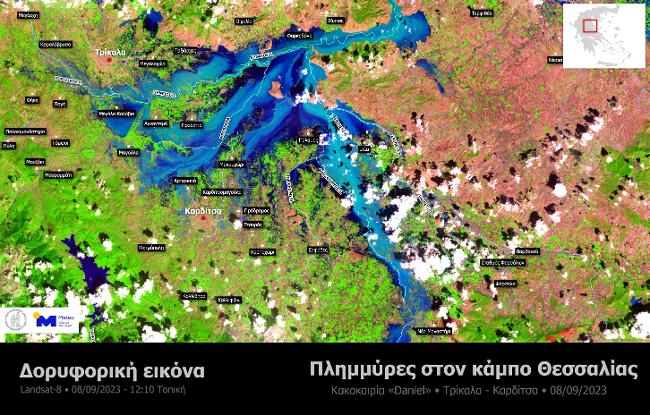 Meteo: Δορυφορική απεικόνιση των πλημμυρισμένων περιοχών – Κατακλυσμένοι από νερό οι Νομοί Τρικάλων και Καρδίτσας