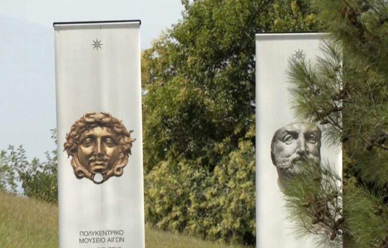 Διήμερο Φεστιβάλ Αιγών στη Βεργίνα