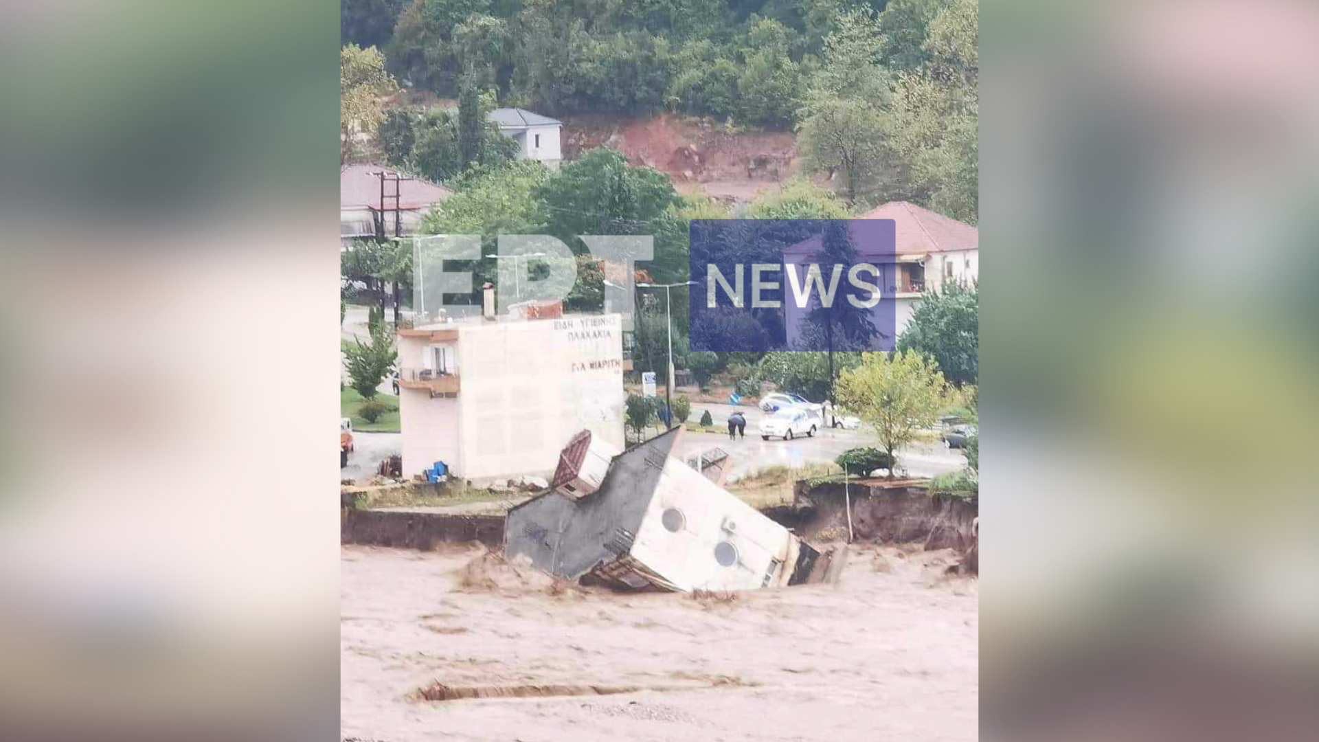 Ξεκινά σήμερα η δίκη στην Λάρισα για τις πλημμύρες από τον “Ιανό” στην Καρδίτσα