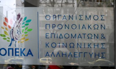 ΟΠΕΚΑ: Πληρωμές επιδομάτων σήμερα ύψους 181,4 εκατ. ευρώ – Ποιοι είναι οι δικαιούχοι