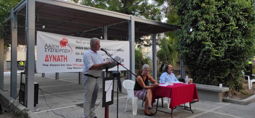 Παρουσιάστηκαν τα ψηφοδέλτια της Λαϊκής Συσπείρωσης σε δήμο ανατολικής Σάμου και περιφέρεια Βορείου Αιγαίου