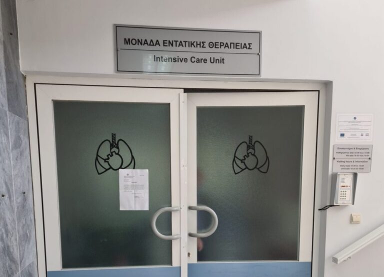 Σάμος: Αρκετή παραφιλολογία για την Μονάδα Εντατικής Θεραπείας