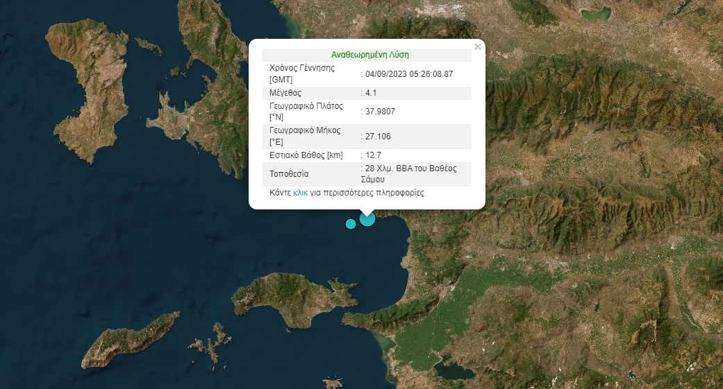 Σεισμός 4,1 Ρίχτερ στο Βαθύ Σάμου