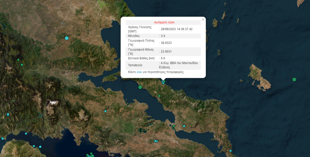 Εύβοια: Σεισμός 3,4 Ρίχτερ στο Μαντούδι - ertnews.gr