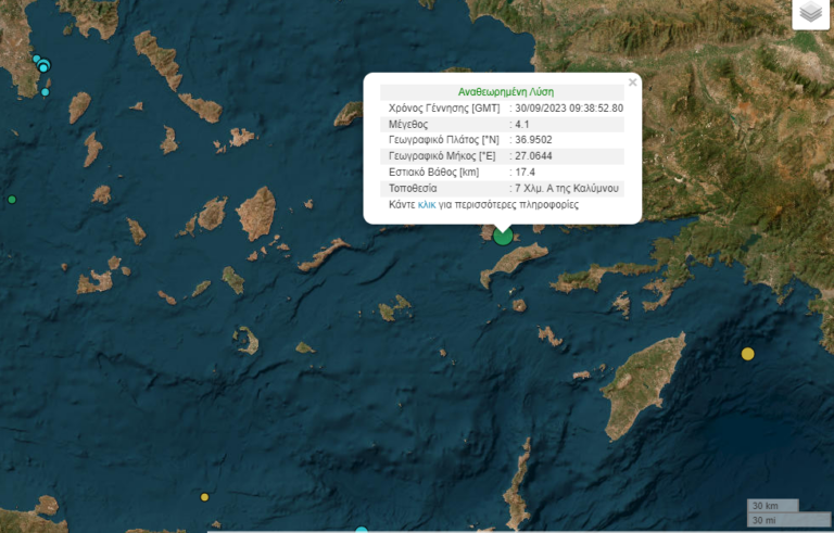 Σεισμός 4,1 Ρίχτερ στην Κάλυμνο