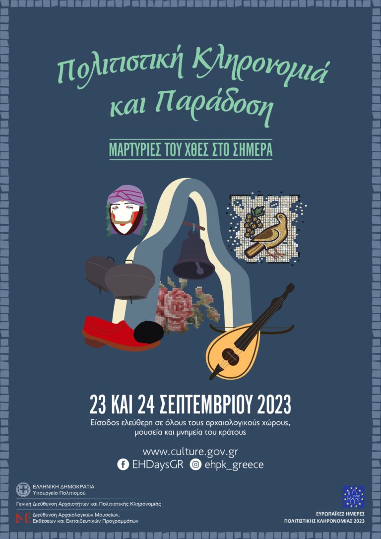 Περιήγηση στο Κάτω Κάστρο και στους αρχαιολογικούς χώρους της Μυτιλήνης