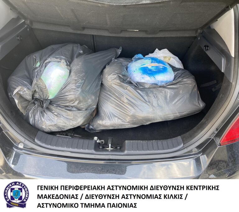 Θεσσαλονίκη: Συνελήφθη αλλοδαπός με 22 κιλά κάνναβη