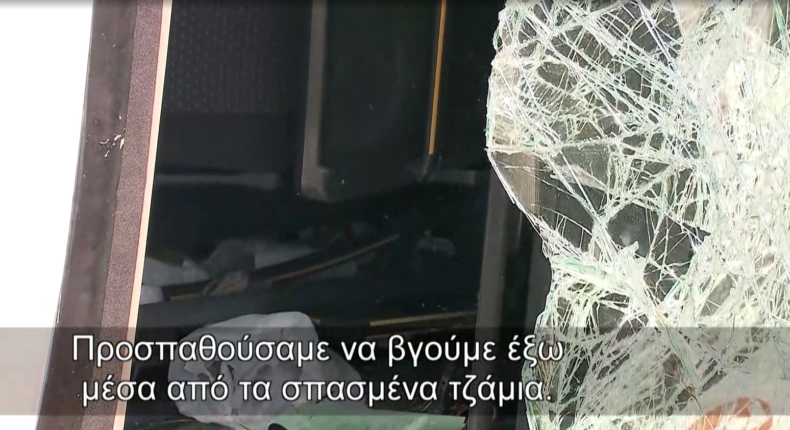 Σκηνές τρόμου μετά τη σύγκρουση ΙΧ με τουριστικό λεωφορείο – 22 Σέρβοι τραυματίες