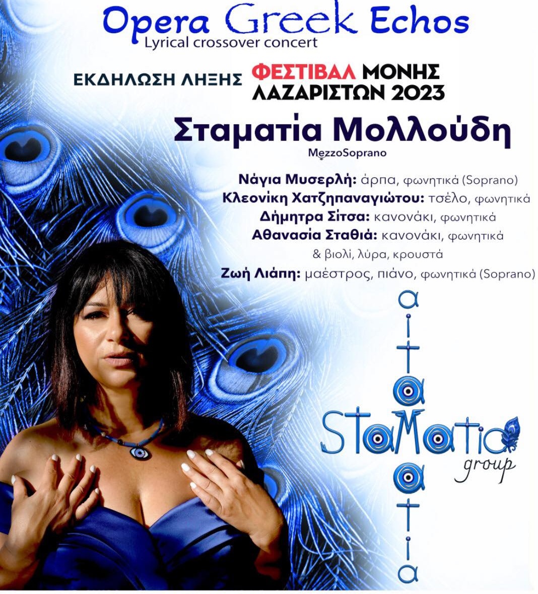Εκδήλωση λήξης του Φεστιβάλ Μονής Λαζαριστών με την «Opera Greek Echos»