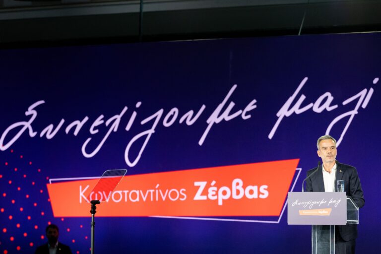 Κ. Ζέρβας: «Ζητώ καθαρή εντολή για μια νίκη της πόλης και των πολιτών της»