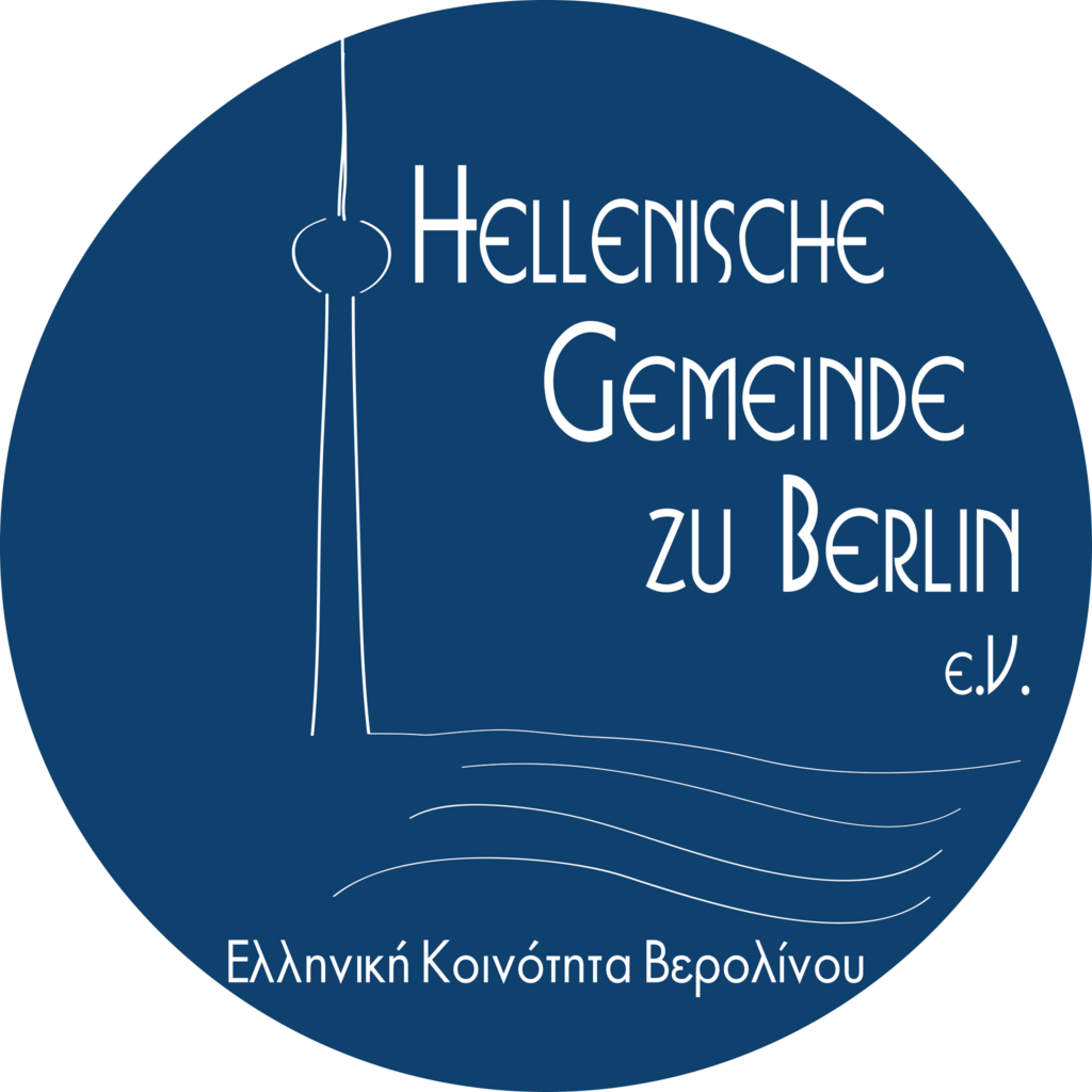 Συλλογή φαρμάκων για τους πλημμυροπαθείς στην Ελληνική Κοινότητα Βερολίνου