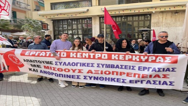 Κέρκυρα: Απεργία την Πέμπτη 21 Σεπτεμβρίου από το Εργατικό Κέντρο