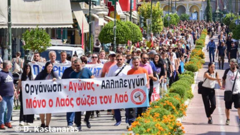 Εργατικό Κέντρο Λάρισας:” Άμεσα μέτρα για την υπεράσπιση της ζωής και της περιουσίας του λαού της Λάρισας”