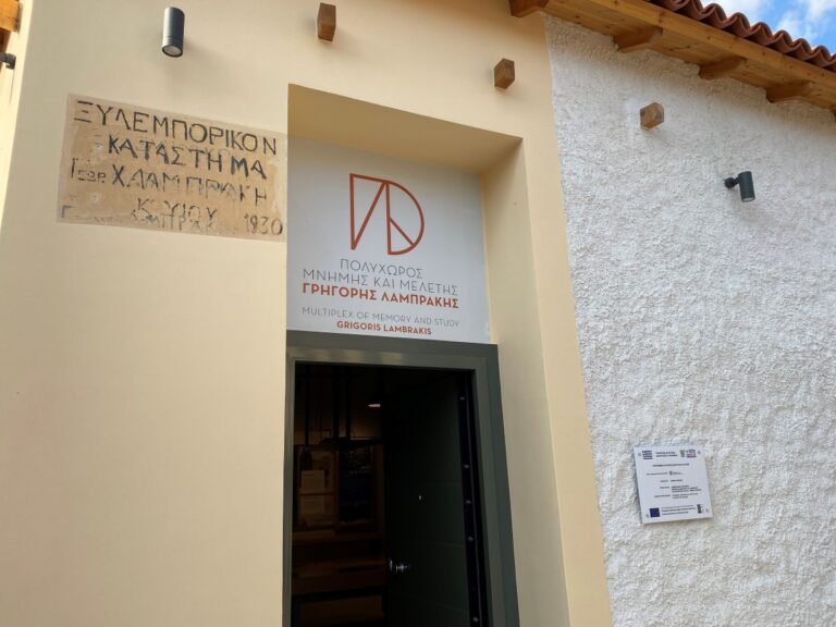 Εγκαίνια Μουσείου Γρηγόρη Λαμπράκη στην Κερασίτσα Τεγέας: Το θρυλικό τέκνο της Κερασίτσας επέστρεψε στο ξυλεμπορικό του πατέρα του