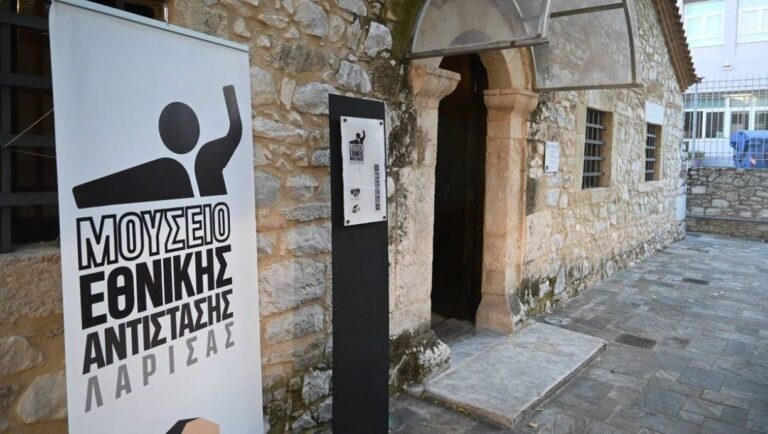 Συνάντηση μουσείων και φίλων μουσείων Εθνικής Αντίστασης για την 80η επέτειο από την απελευθέρωση της Λάρισας