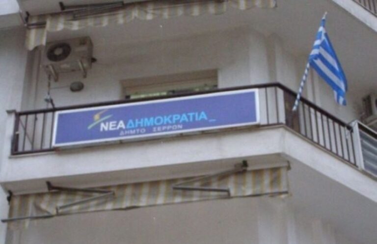 Σέρρες: Συνεδριάζει τη Δευτέρα η Δ.Ε.Ε.Π