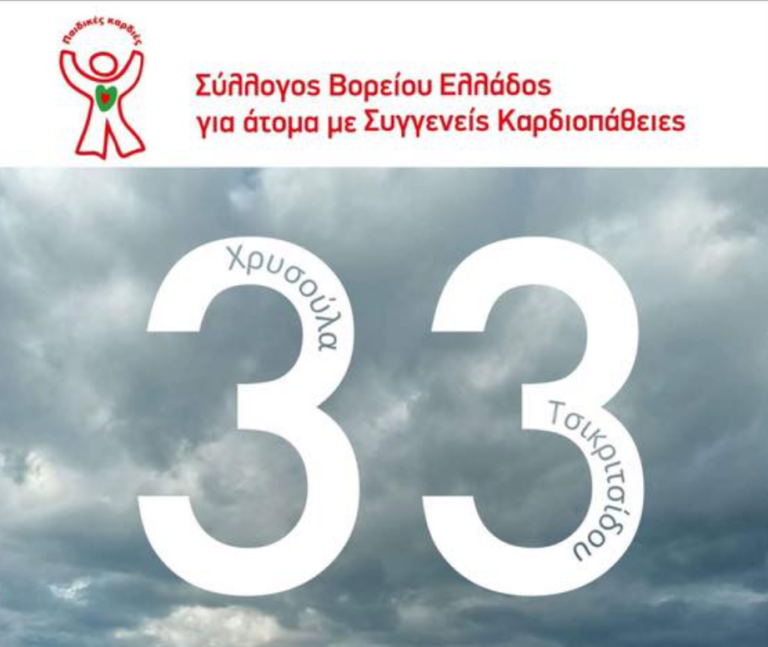 Θεσσαλονίκη: Η «Βόλτα της Καρδιάς μας» από τον Λευκό Πύργο στις Ομπρέλες, με αφορμή την Παγκόσμια Ημέρα Καρδιάς