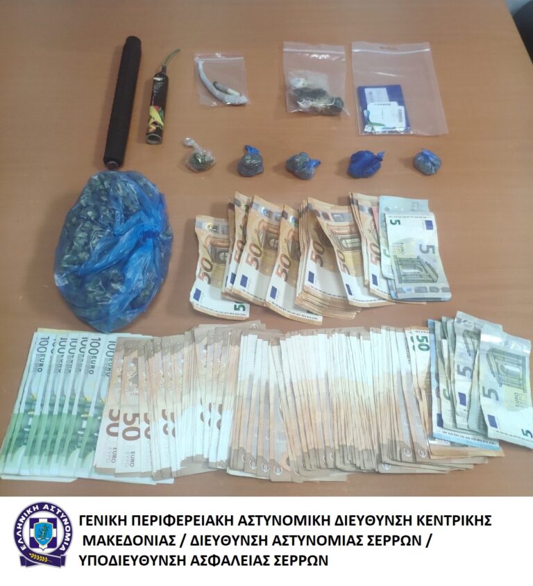 Θεσσαλονίκη: Σερραίοι αστυνομικοί συνέλαβαν δίδυμα αδέλφια για κατοχή κάνναβης