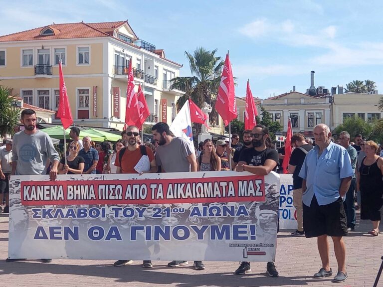 Μυτιλήνη: Απεργιακή συγκέντρωση ενάντια στο εργασιακό νομοσχέδιο – Πορεία σε προκυμαία και αγορά (βίντεο)