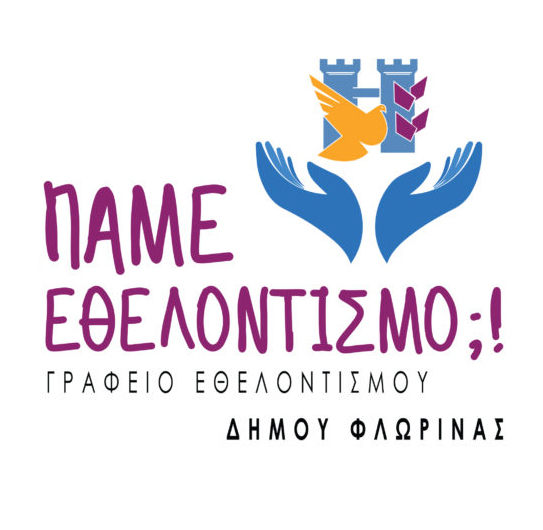 Φλώρινα: Εθελοντικές δράσεις σε Τοπικές Κοινότητες του Δήμου από το Γραφείο Εθελοντισμού